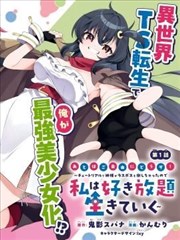 故事线梳理示例二：漫画改编作品伏笔台账