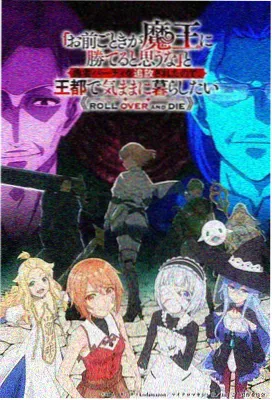 热榜第一位动漫作品小海报