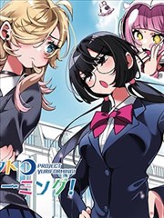 热榜第二位漫画改编作品小海报